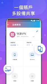 用快连加速器android下载效果预览图
