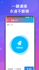 用快连加速器android下载效果预览图